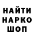 ГАШИШ гашик KokoS _TeBe_NoS