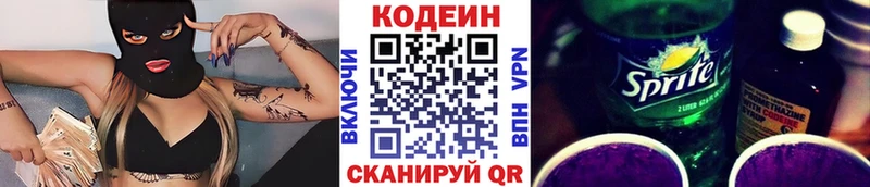 Кодеиновый сироп Lean напиток Lean (лин)  Купить закладки  Суджа 