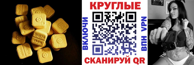 Купить закладки  Суджа  Экстази 300 mg 