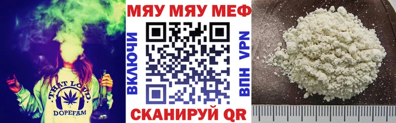 МЕФ мяу мяу  Купить закладки  Суджа 
