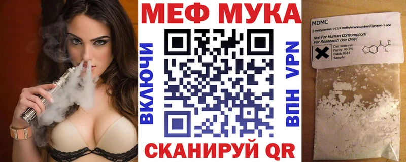 Меф мука Суджа